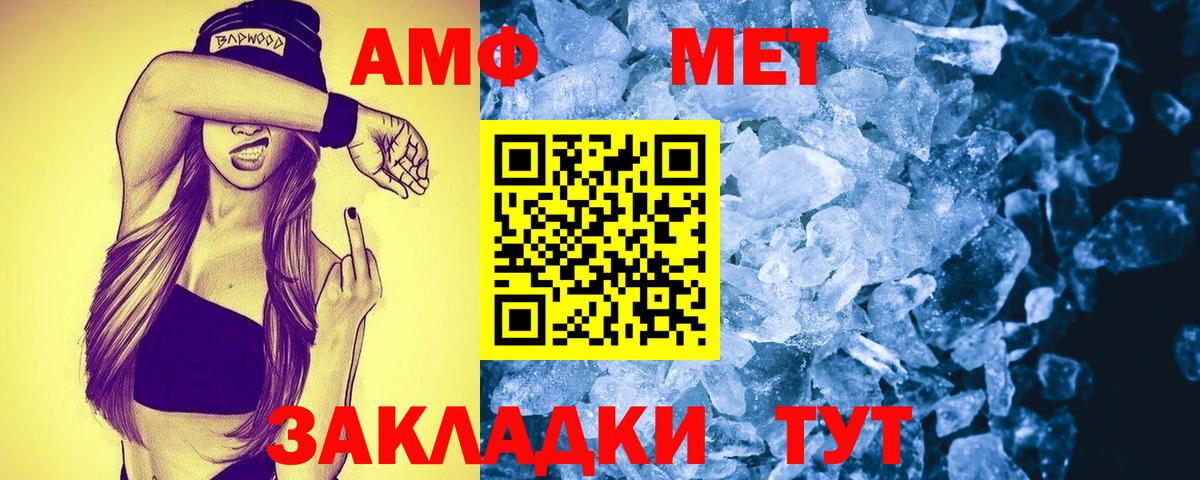 Амфетамин Розовый Мегион