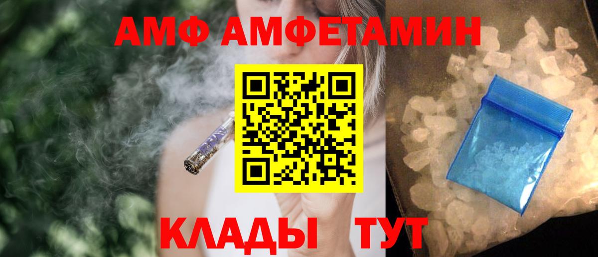 Амфетамин  Мегион  Amphetamine  АМФ Розовый 