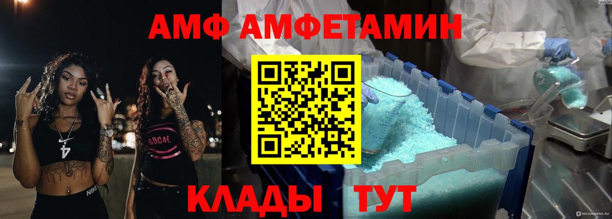 АМФЕТАМИН  Амфетамин 97%  Вход с VPN  Мегион 