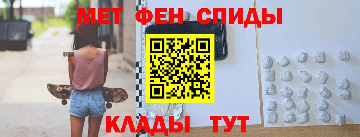 АМФЕТАМИН 97% Мегион