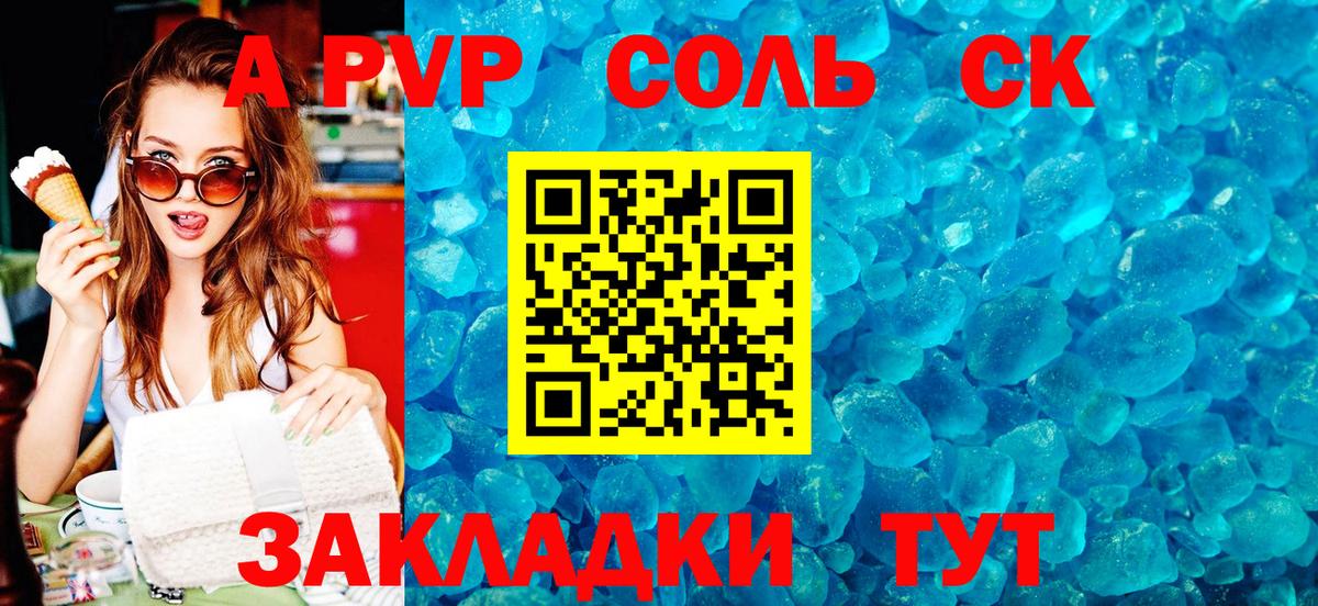 Alfa_PVP крисы CK Мегион