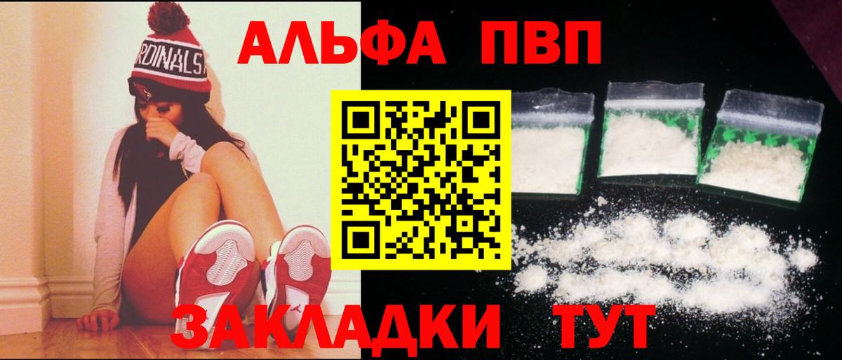 Alfa_PVP СК  Alpha PVP кристаллы  Alpha PVP  Мегион  Alpha-PVP кристаллы 