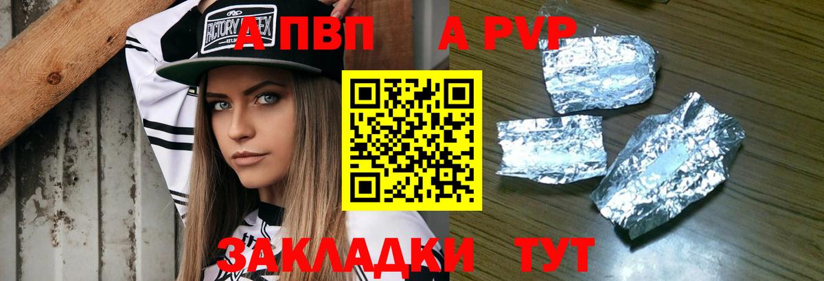 где купить наркотик  А ПВП Соль  Вход с VPN  А ПВП мука  Мегион 