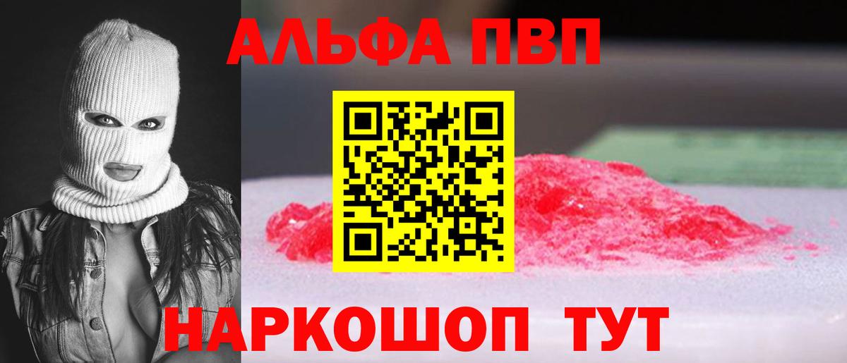 Alpha-PVP кристаллы Мегион