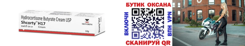 Бутират BDO  Мегион 