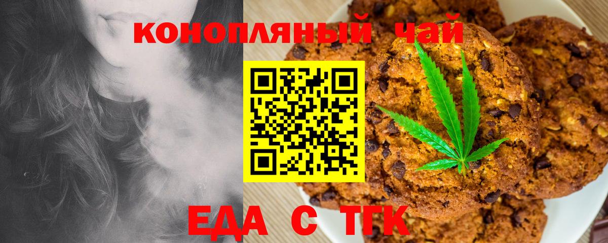 Cannafood конопля  Мегион 