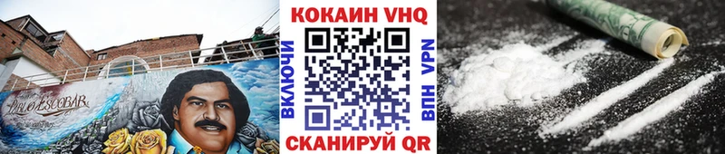 Кокаин VHQ Мегион