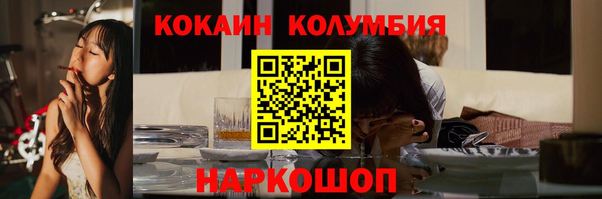 Cocaine Fish Scale Мегион