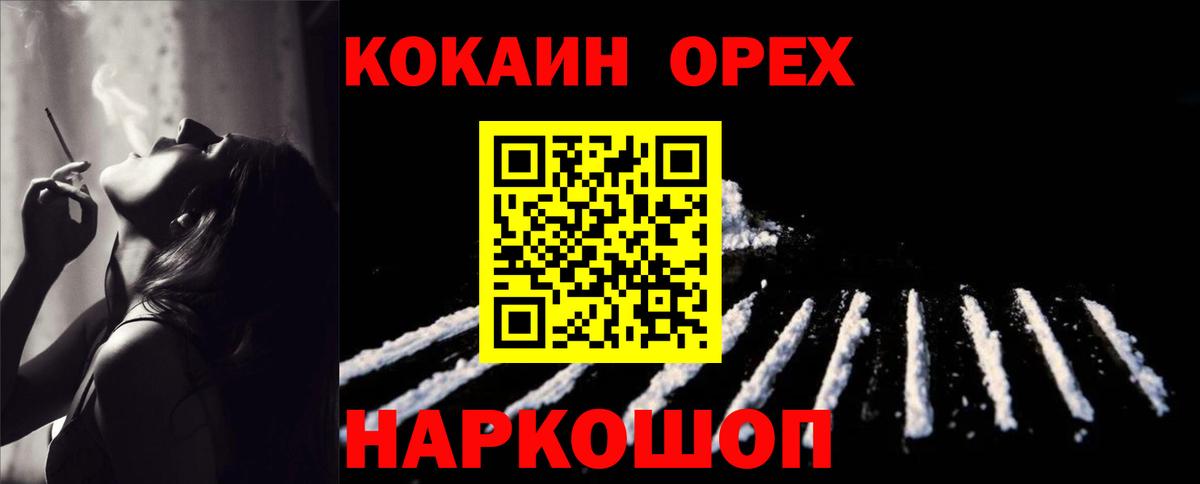 Кокаин  COCAIN VHQ  Вход с VPN  Cocaine VHQ  Мегион 