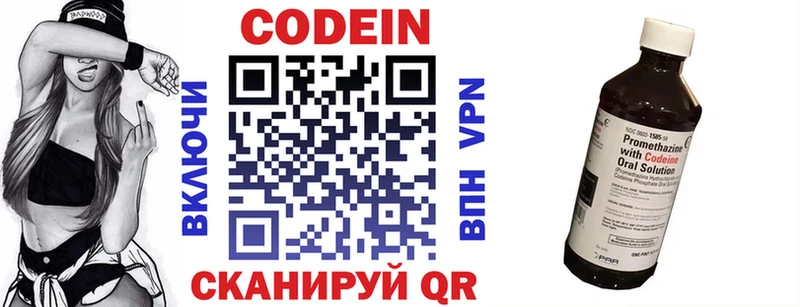 Кодеиновый сироп Lean Purple Drank  Мегион 