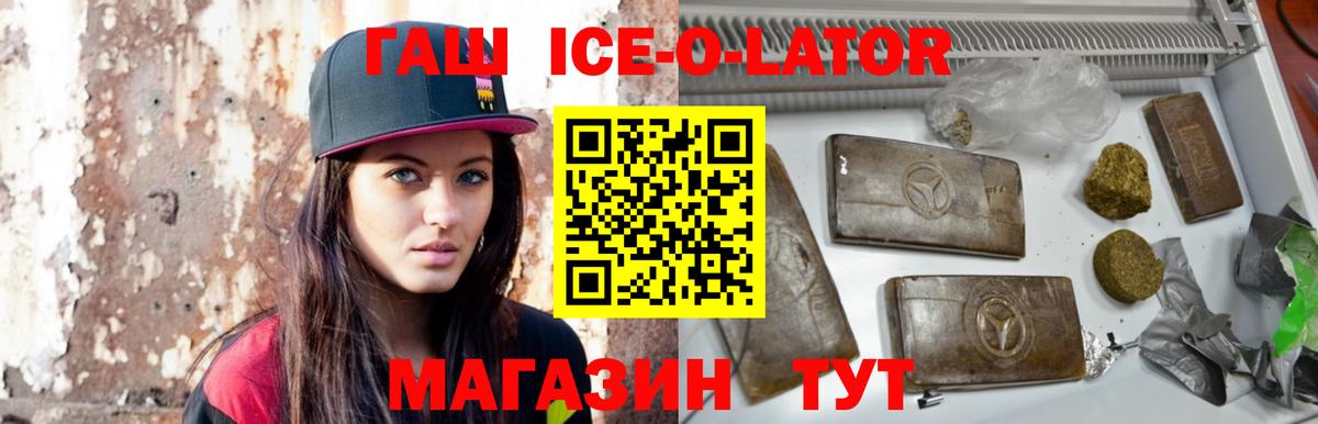 ГАШ гашик Мегион