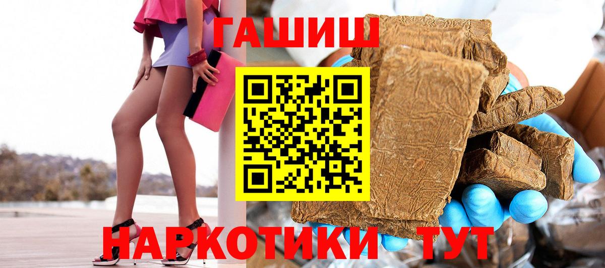 Гашиш Cannabis Мегион