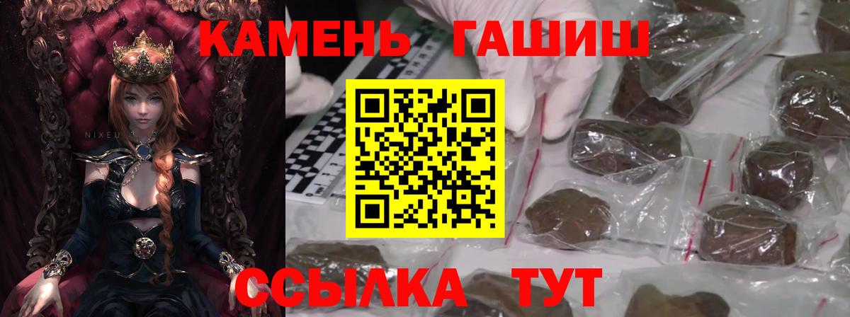 ГАШИШ Изолятор  Мегион  ГАШ убойный 