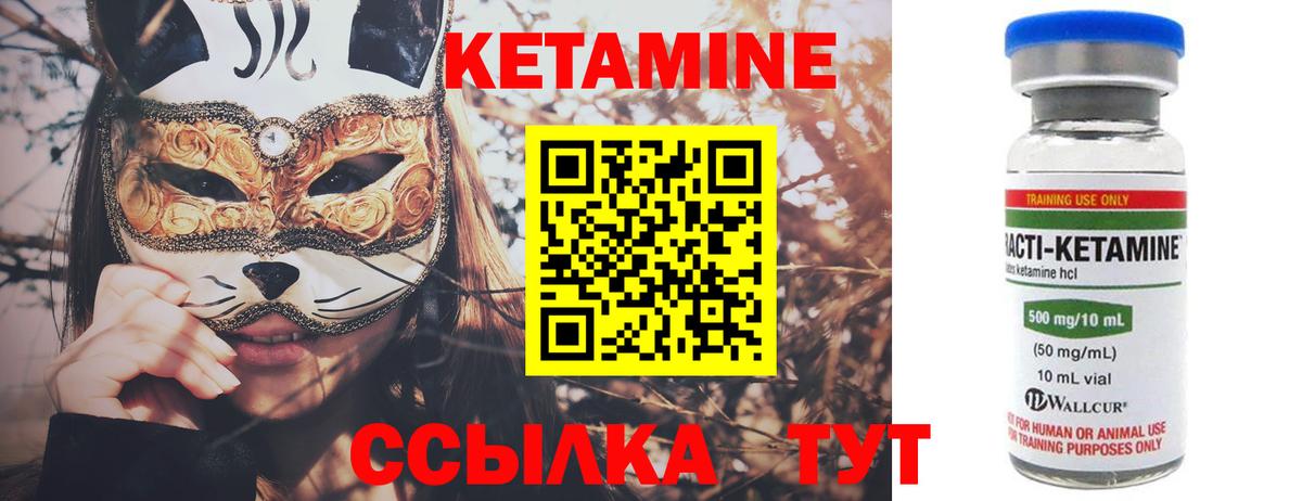 Кетамин ketamine  КЕТАМИН ketamine  Мегион  Вход с VPN 