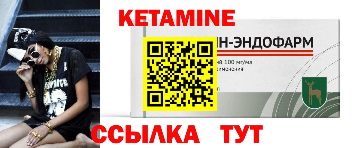 КЕТАМИН ketamine  КЕТАМИН VHQ  Мегион 