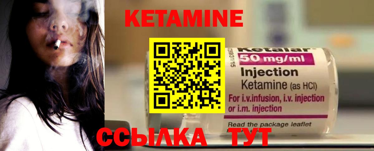 Кетамин VHQ Мегион