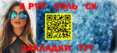 а пвп мука Кингисепп