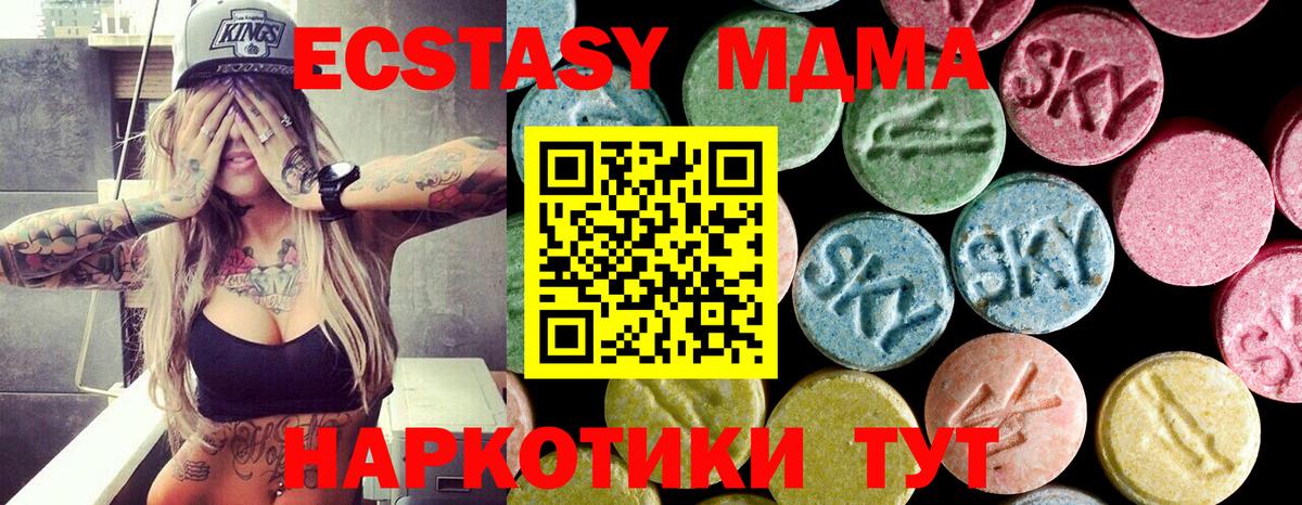 МДМА молли  Мегион  МДМА  MDMA crystal 