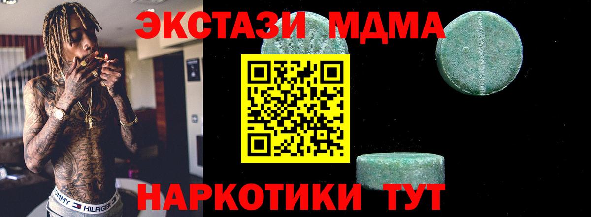 Мегион  МДМА кристаллы  МДМА Molly  Вход с VPN 