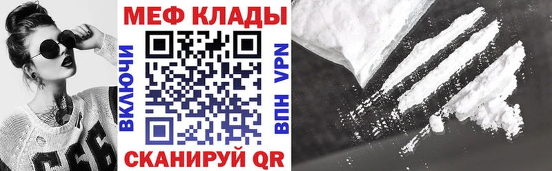 МЯУ-МЯУ VHQ  блэк спрут ССЫЛКА  Мегион  цена  