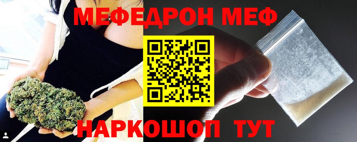 Меф  МЯУ-МЯУ  Мефедрон мука  Вход с VPN  МЯУ-МЯУ мука  Мегион 