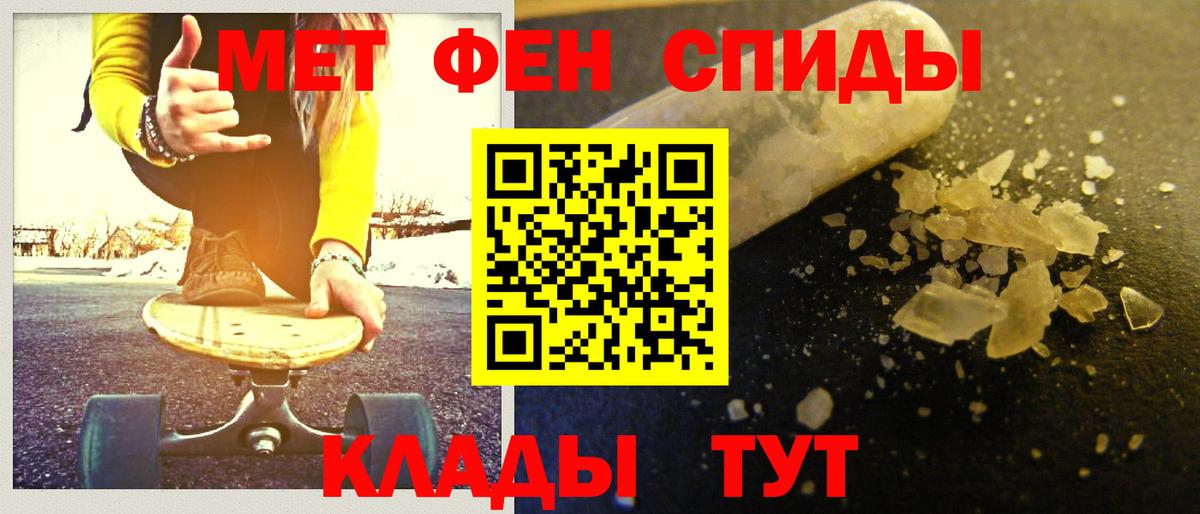 Метамфетамин мет  Вход с VPN  Мегион  Метамфетамин  Метамфетамин мет 