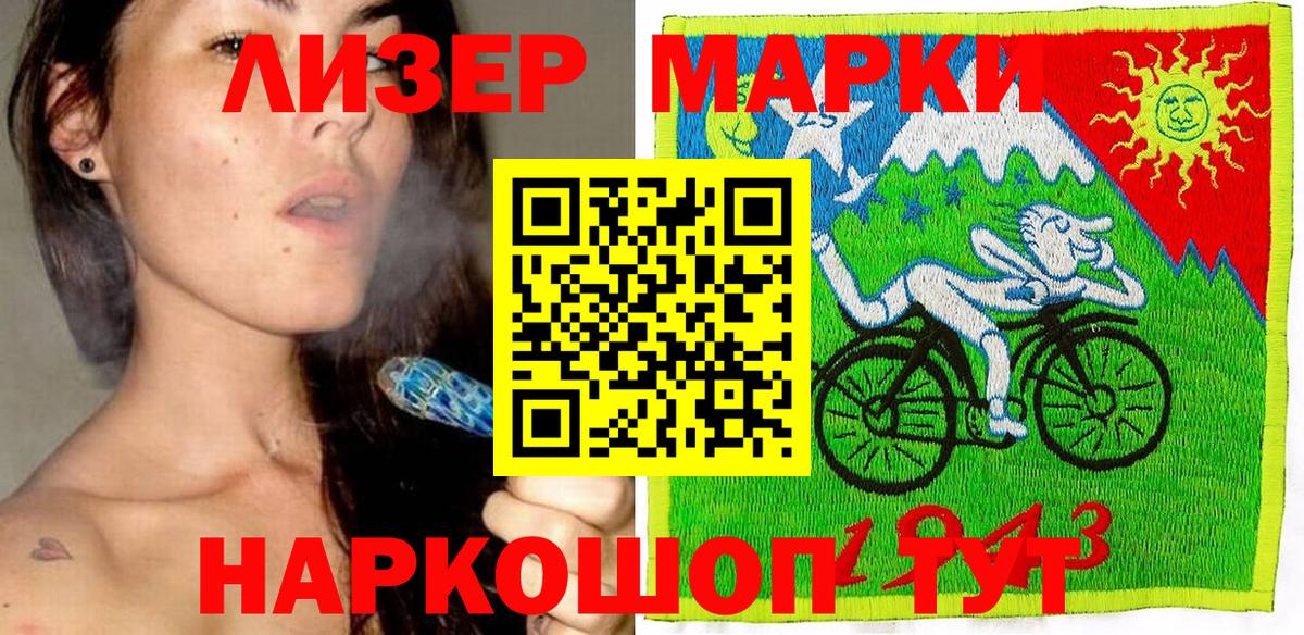 магазин продажи   Вход с VPN  Мегион  Наркотические марки 1500мкг 