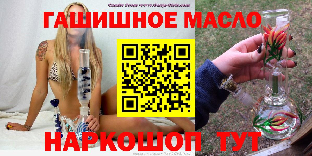 ТГК гашишное масло  Вход с VPN  Мегион 