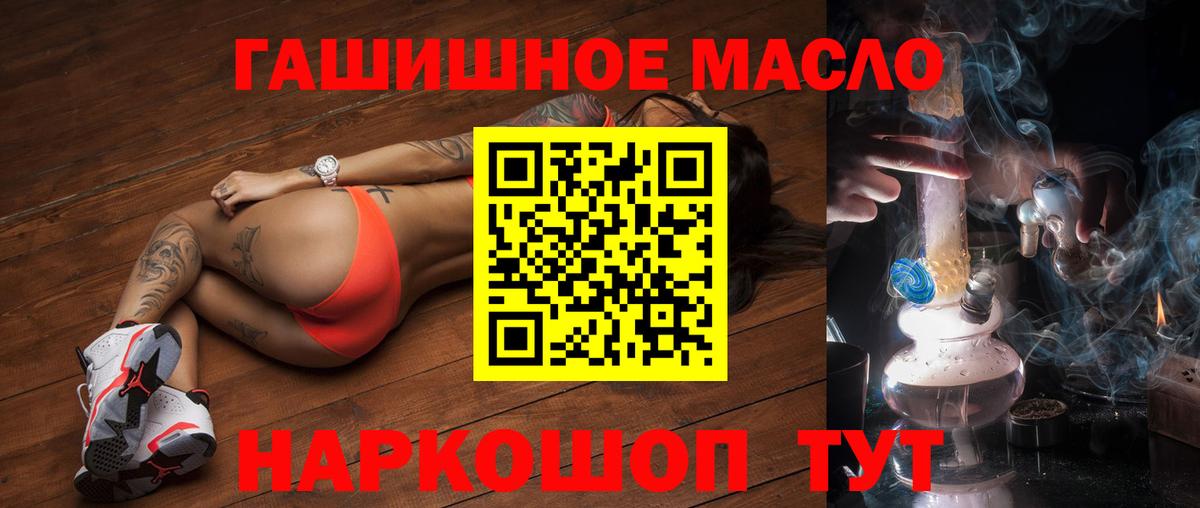 Дистиллят ТГК гашишное масло Мегион