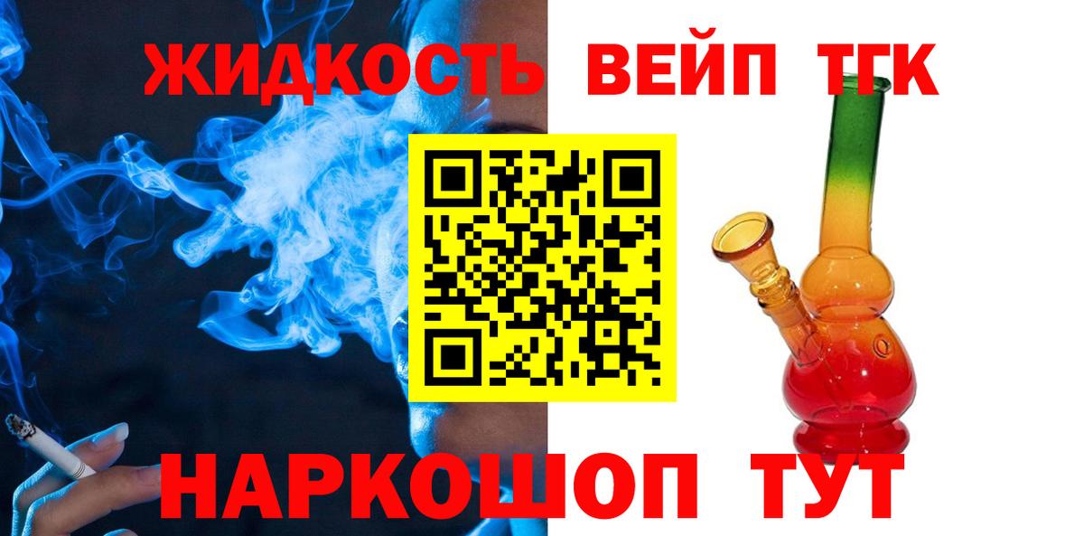 ТГК гашишное масло Мегион